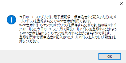 仮申込から閲覧まで1-1