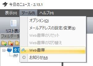 仮申込から閲覧まで1-2