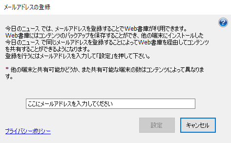 仮申込から閲覧まで2