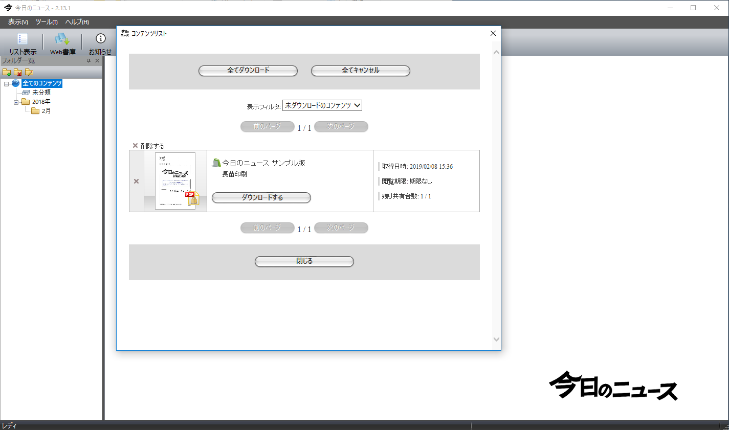 仮申込から閲覧まで5