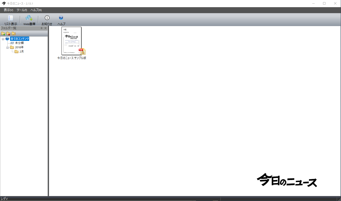 仮申込から閲覧まで6