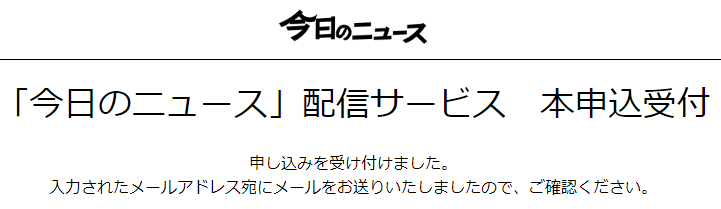 仮申込から閲覧まで9