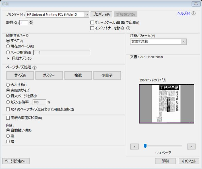 仮申込から閲覧まで14