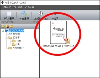 Windowsで閲覧する4