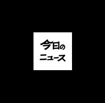 Androidで閲覧する1