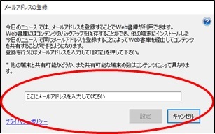 Windowsの場合