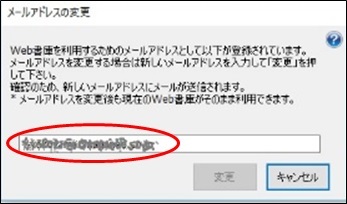 Windowsメールアドレスの確認方法2