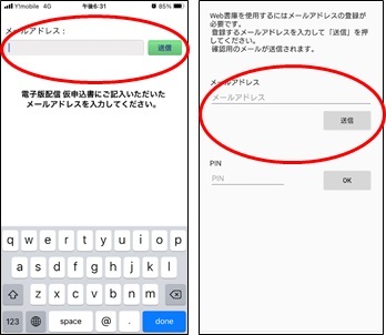 iOS・Androidの場合